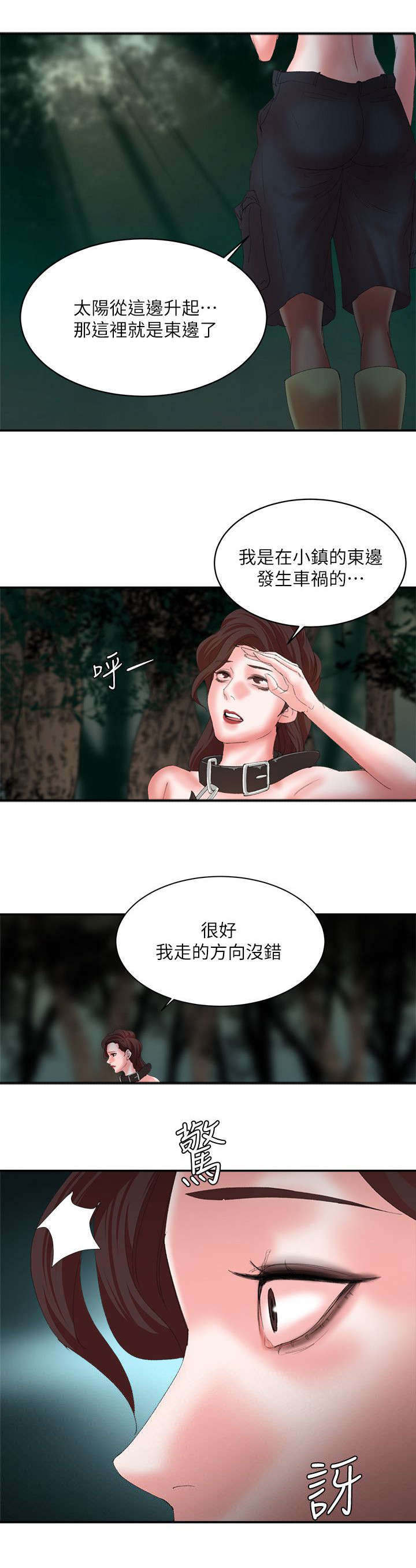 圈养计划角色介绍漫画,第16话1图