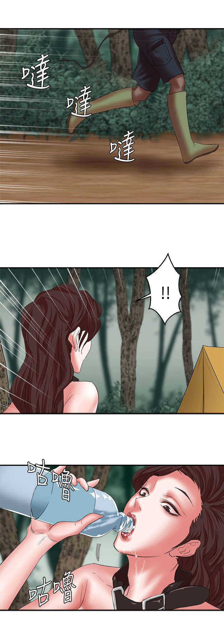 圈养计划漫画,第22话2图
