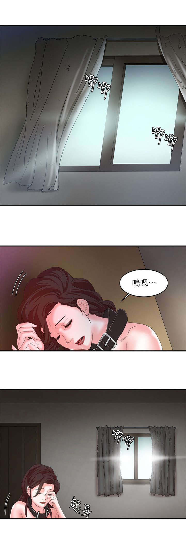圈养计划漫画,第16话2图