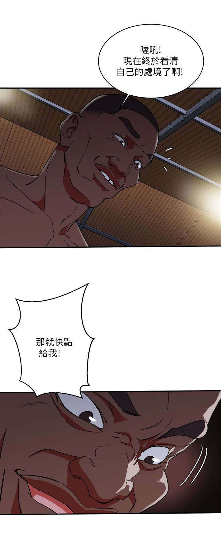 圈养计划漫画,第7话2图