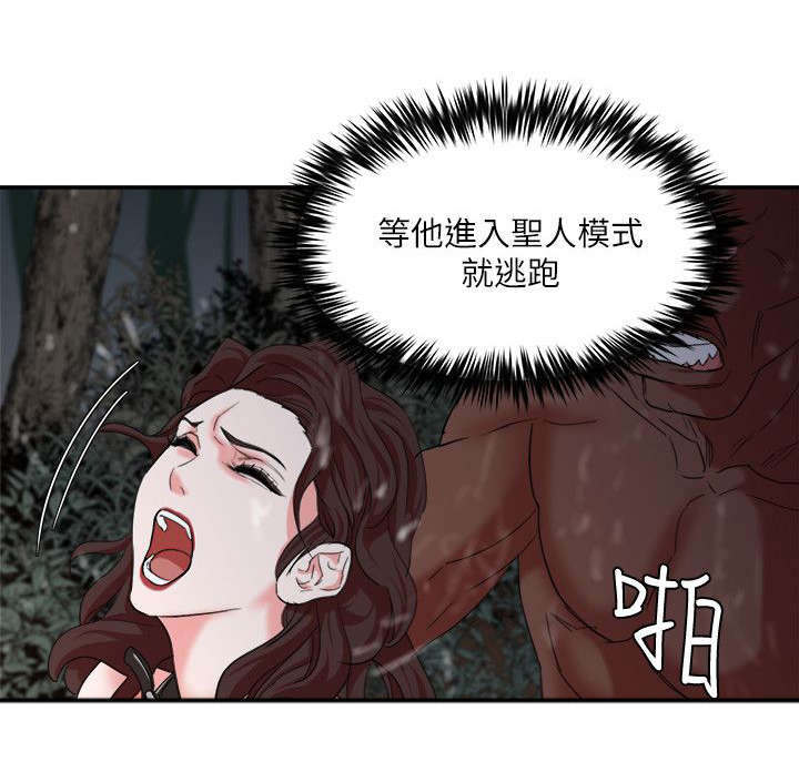 圈养计划漫画,第10话1图