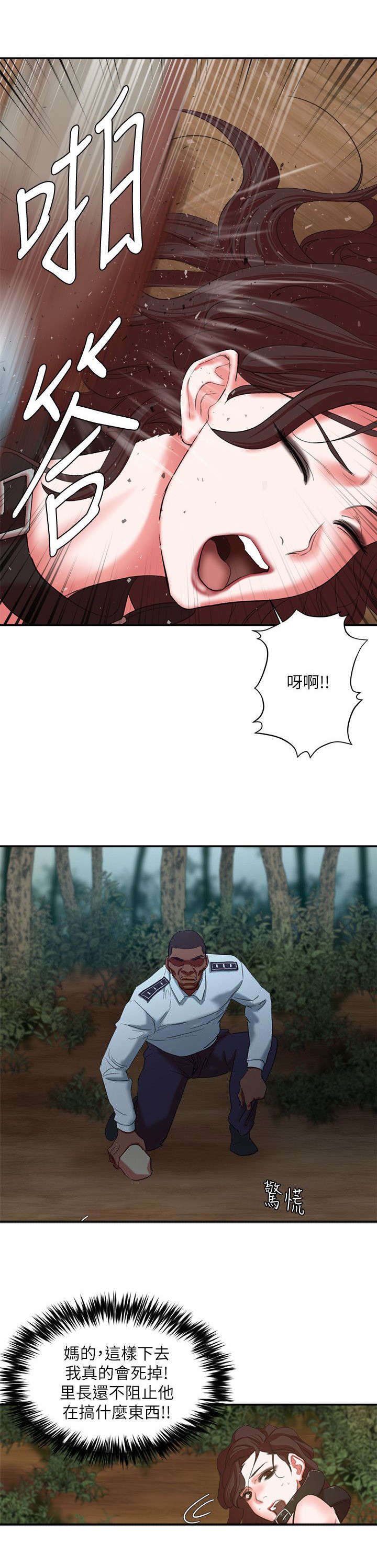 圈养计划角色介绍漫画,第34话1图