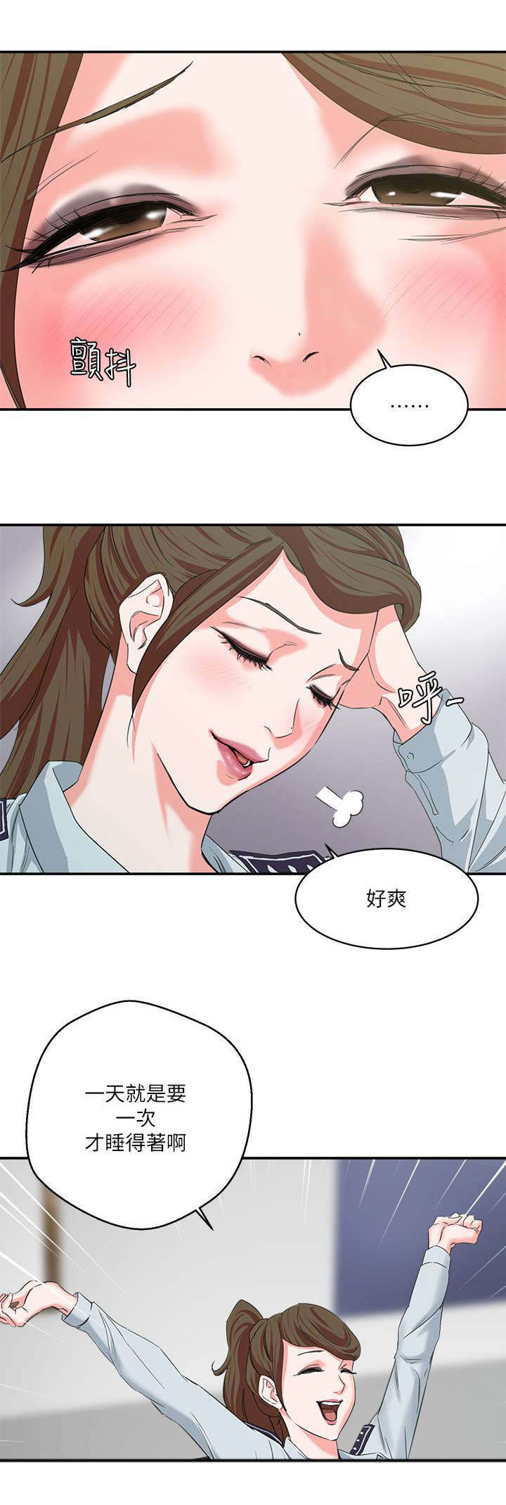 圈养计划漫画,第14话1图