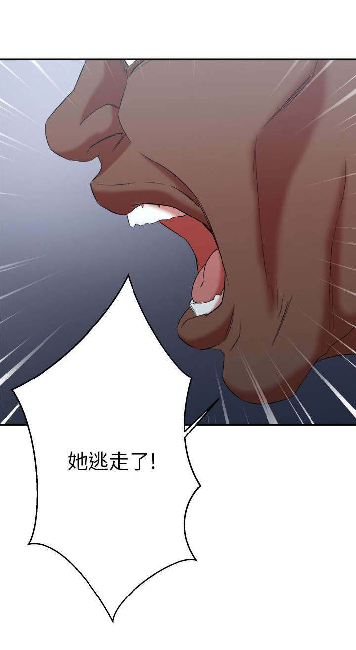 圈养计划漫画,第14话2图