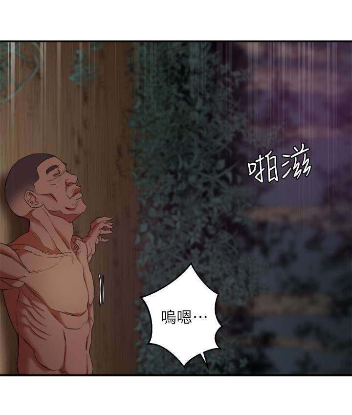 圈养计划漫画,第12话2图