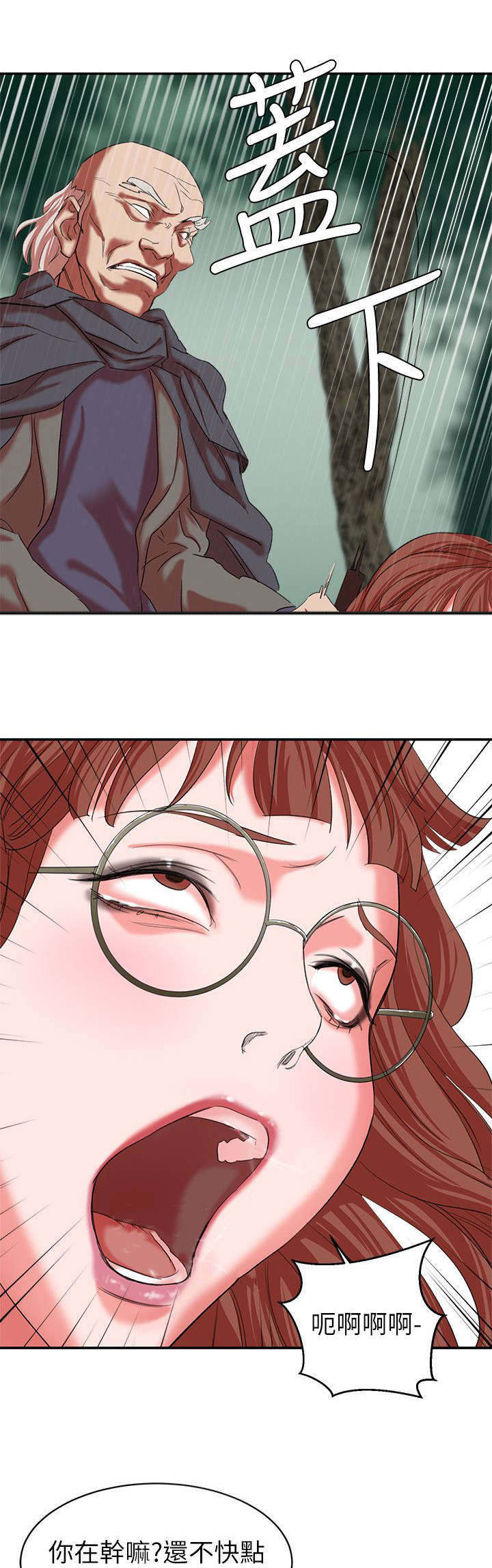 圈养计划漫画,第29话2图