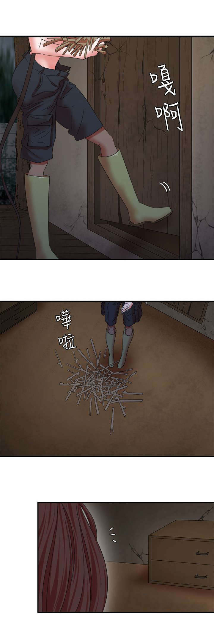 圈养计划漫画,第13话2图