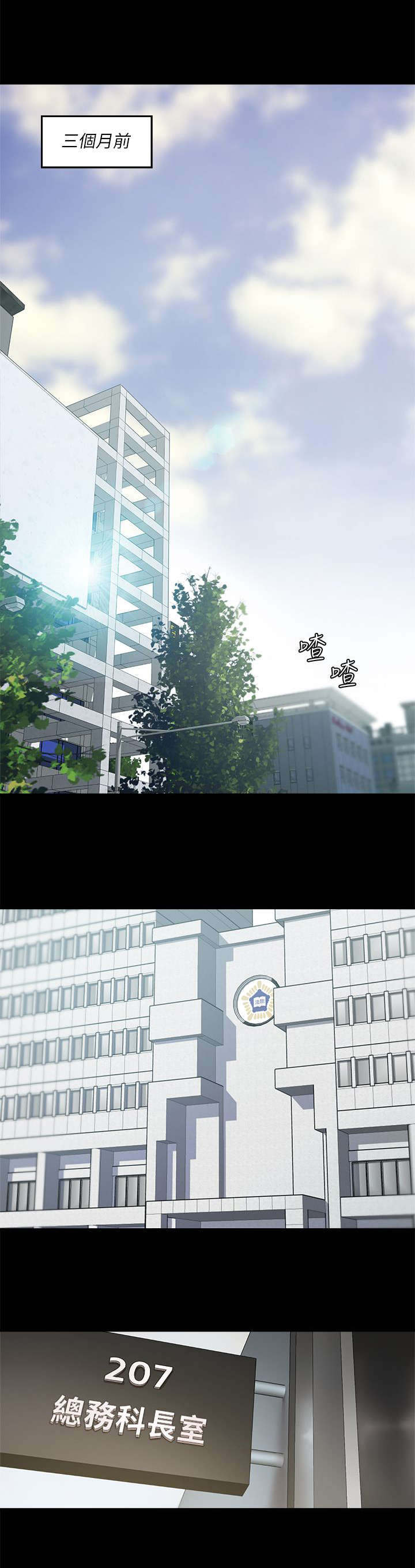 圈养计划漫画,第3话1图