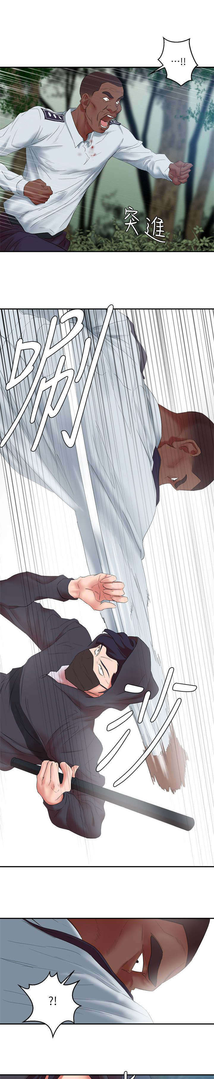 圈养计划漫画,第21话2图