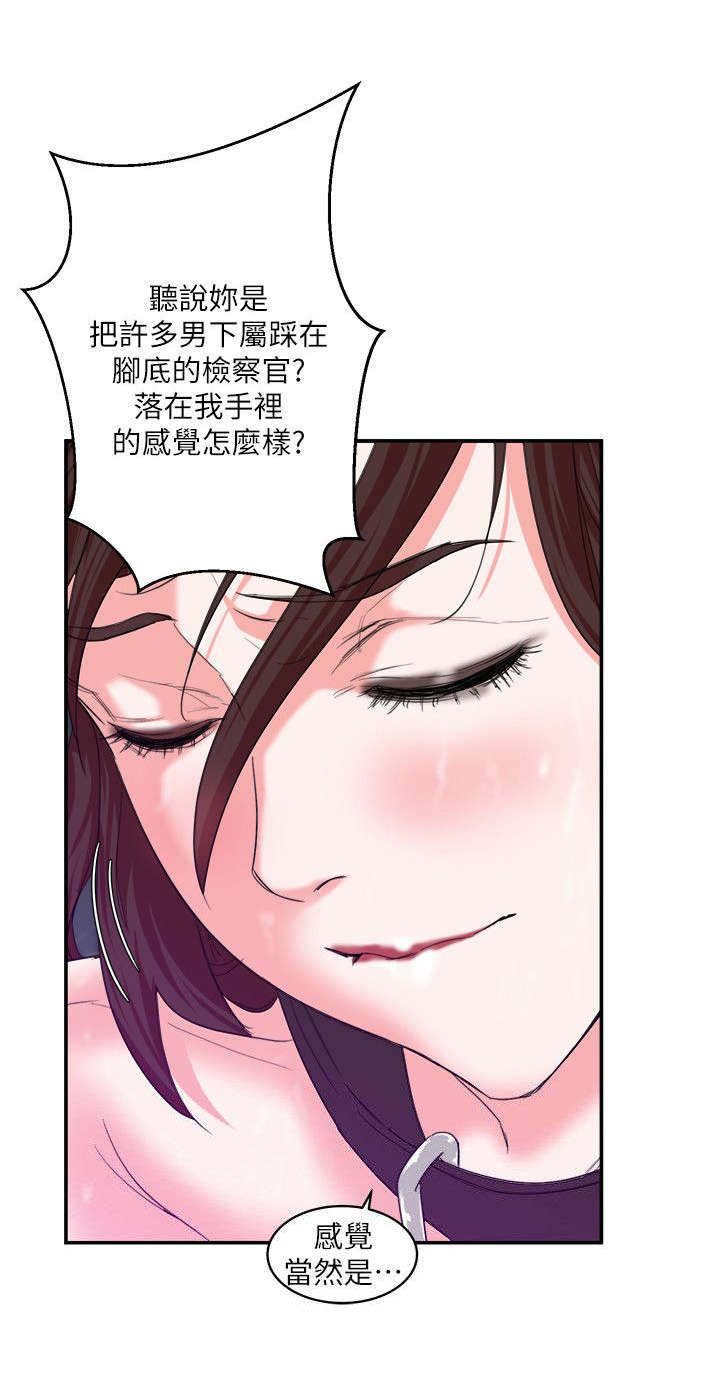 圈养计划漫画,第10话1图