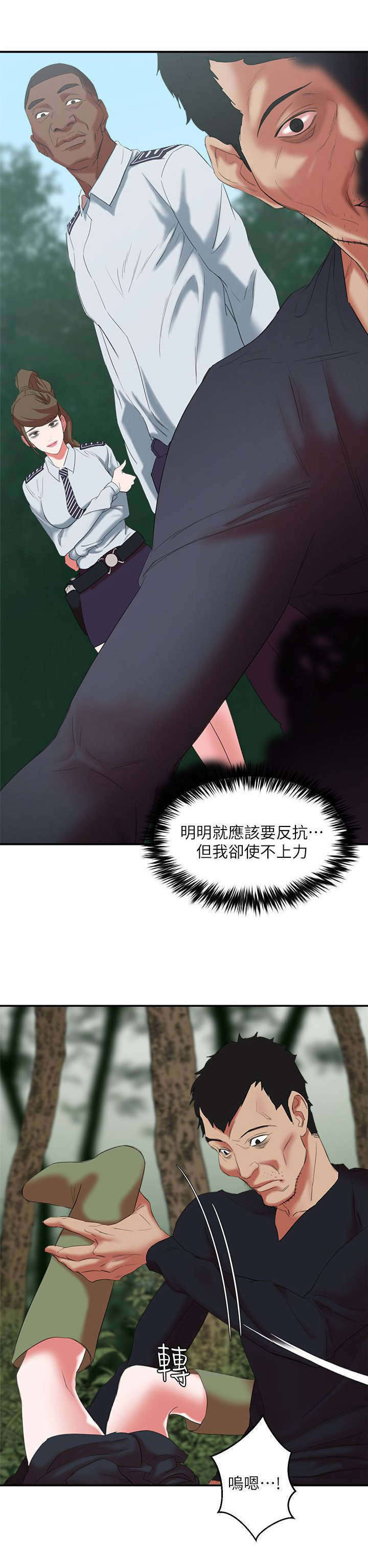 圈养计划角色介绍漫画,第20话2图