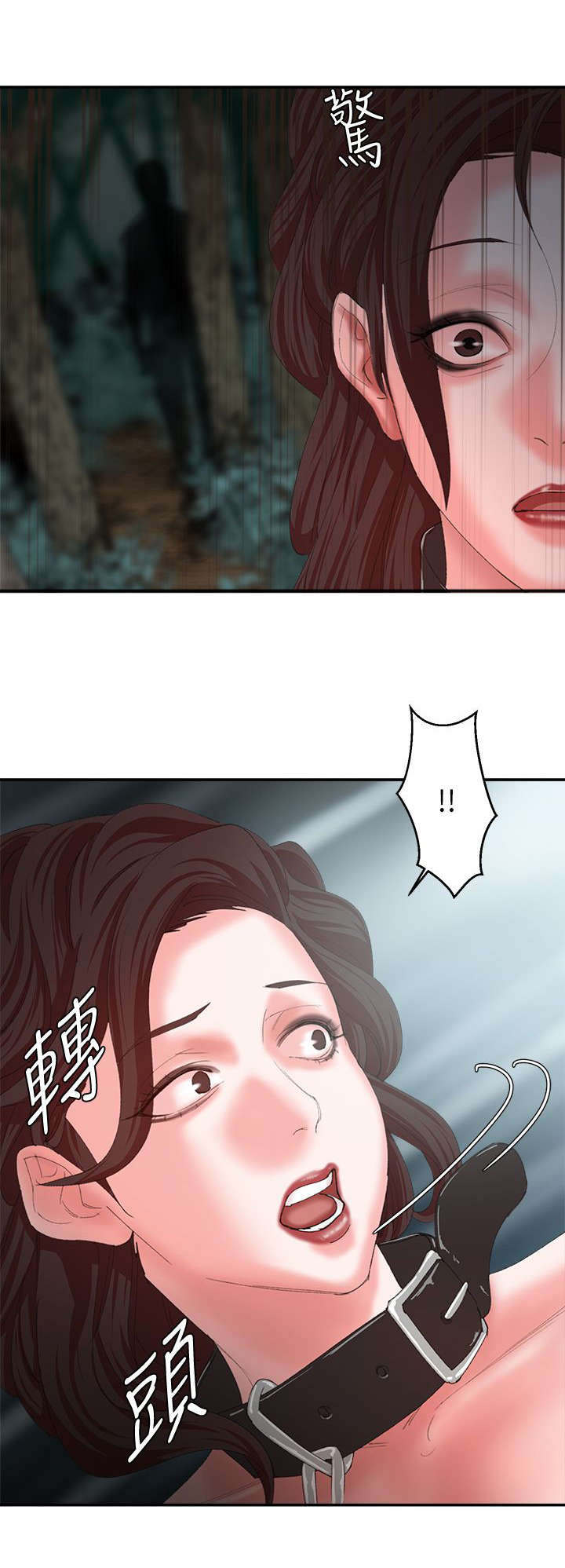 圈养计划角色介绍漫画,第16话2图