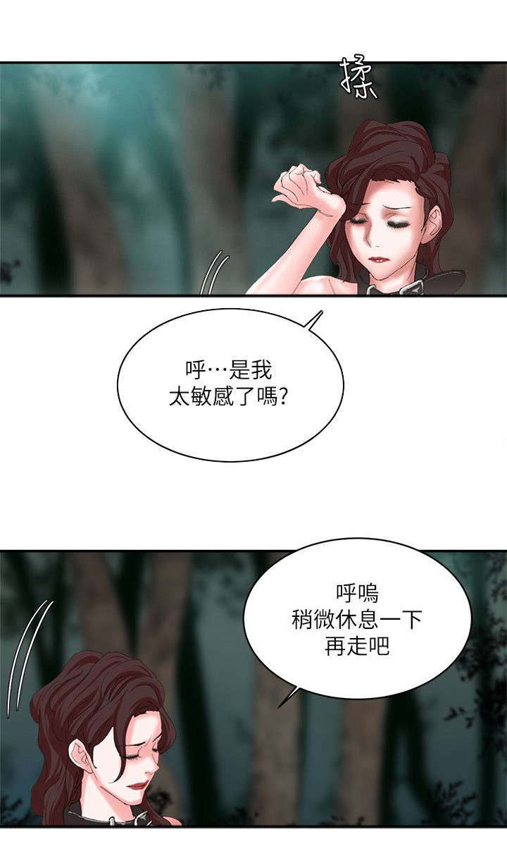 圈养计划漫画,第17话1图