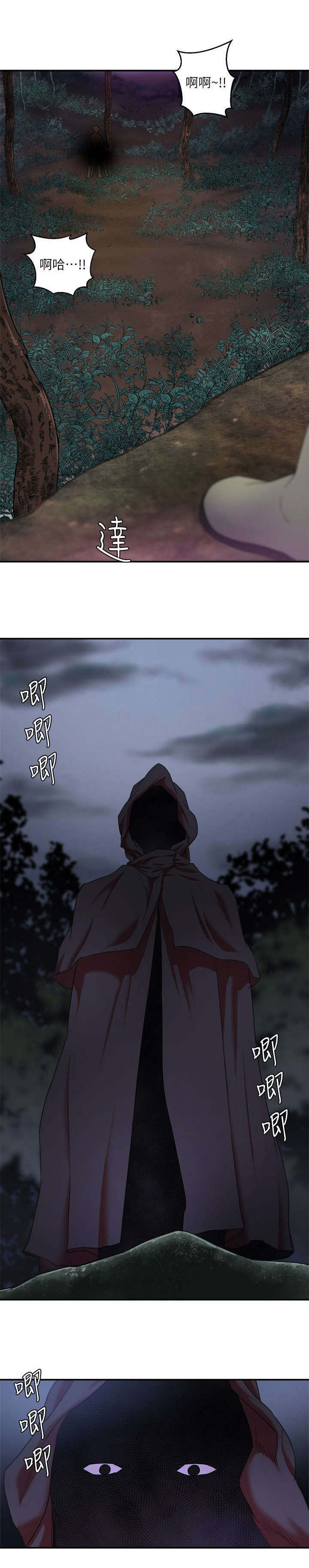 圈养计划角色介绍漫画,第9话2图
