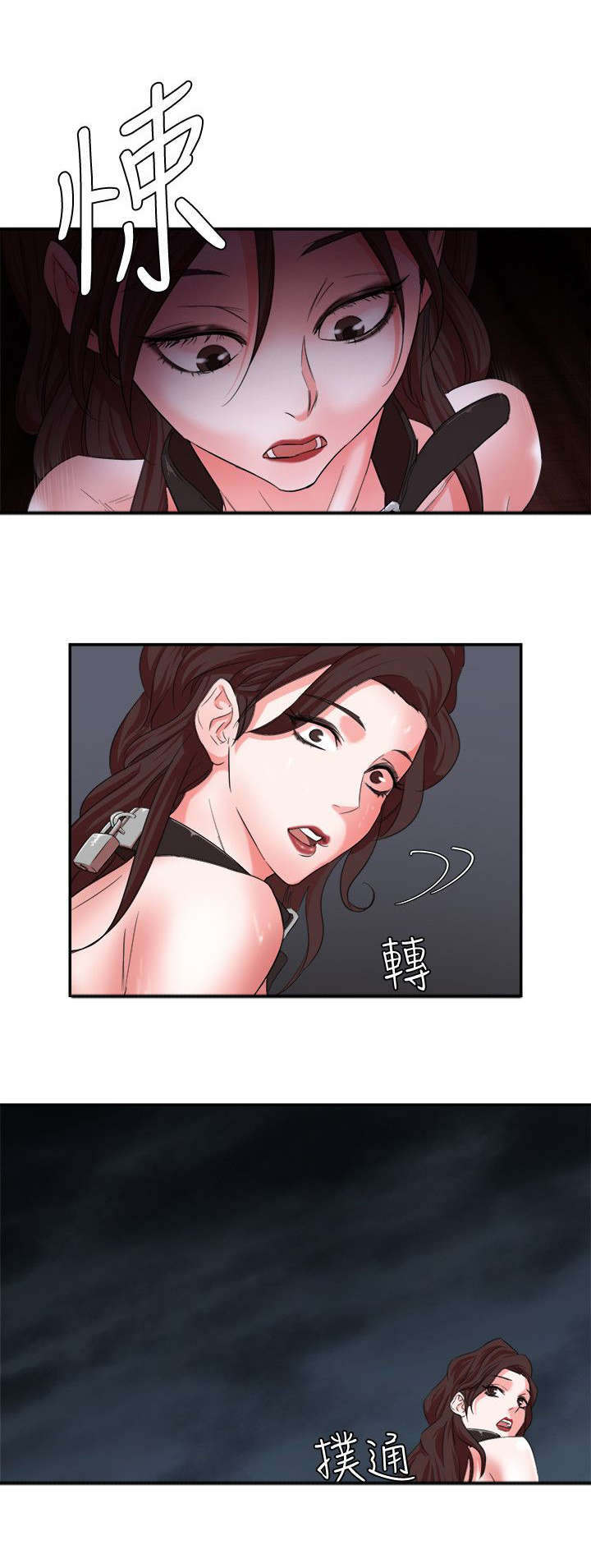 圈养计划漫画,第12话1图