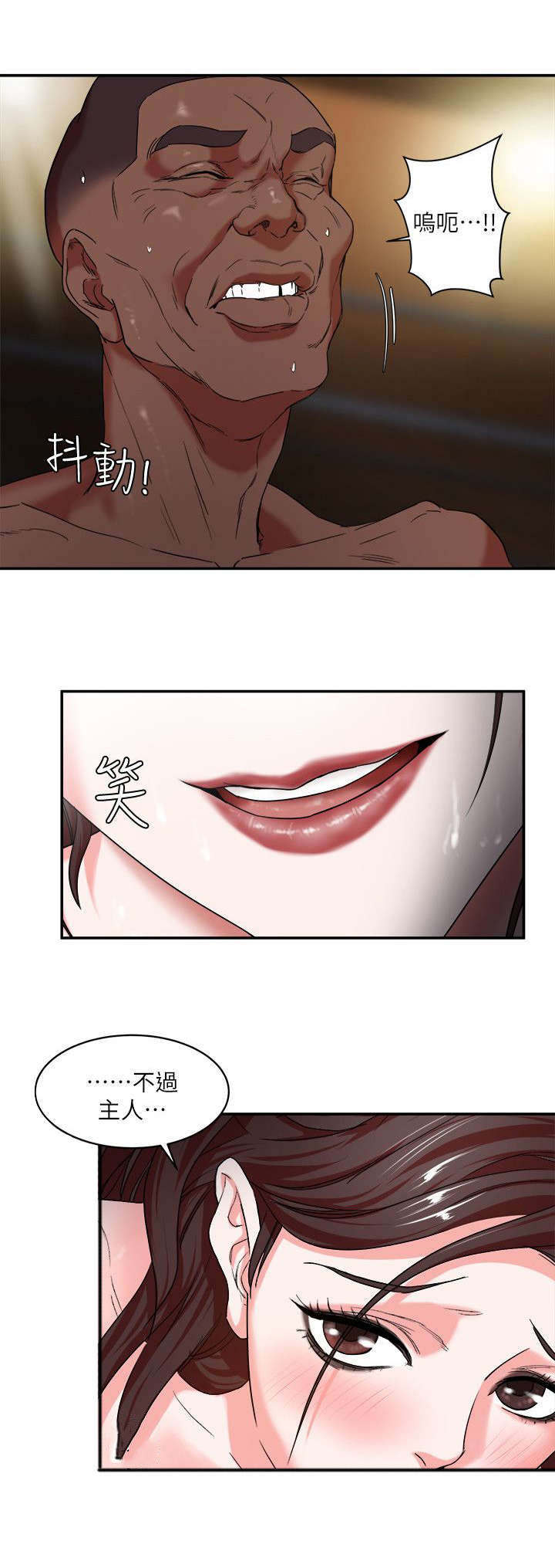 圈养计划漫画,第7话1图