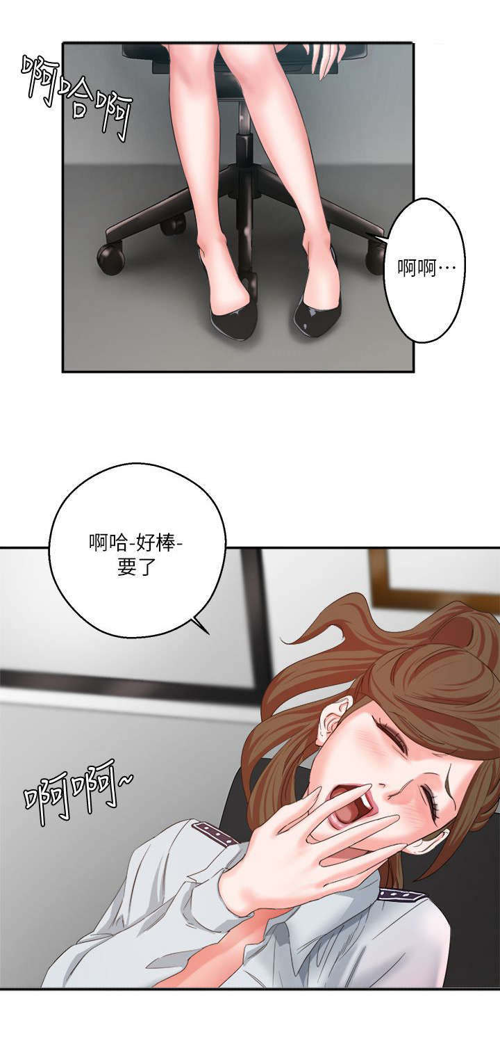 圈养计划漫画,第14话2图