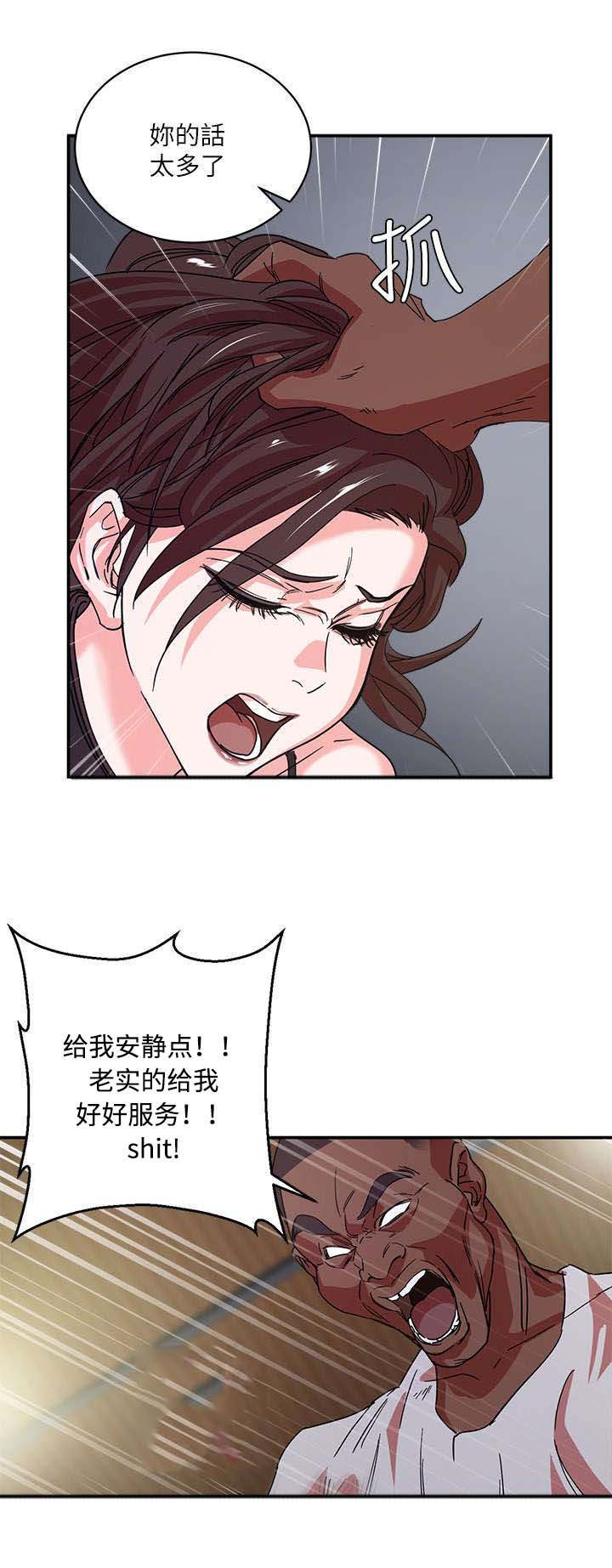 圈养计划漫画,第4话2图