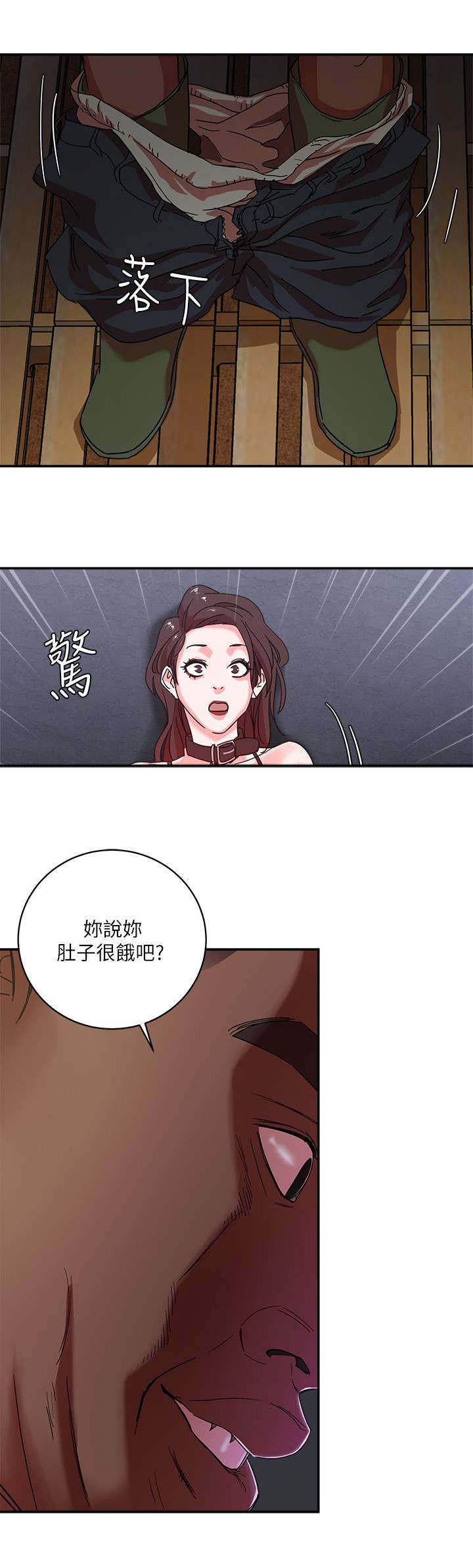 圈养计划漫画,第3话1图
