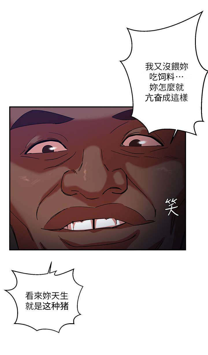 圈养计划角色介绍漫画,第6话1图