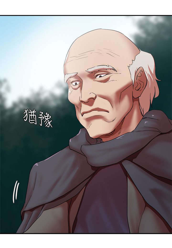 圈养计划漫画,第24话1图