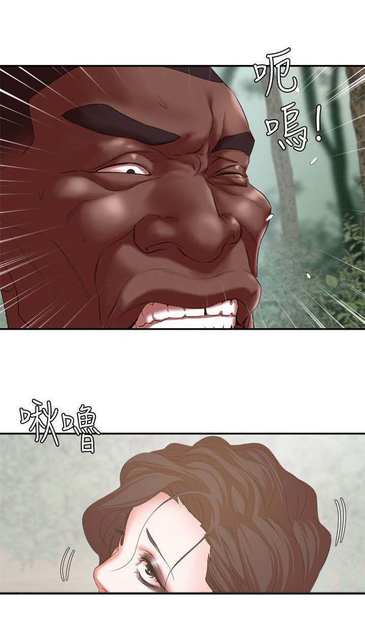 圈养计划漫画,第33话1图