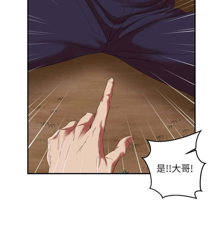 圈养计划漫画,第27话2图