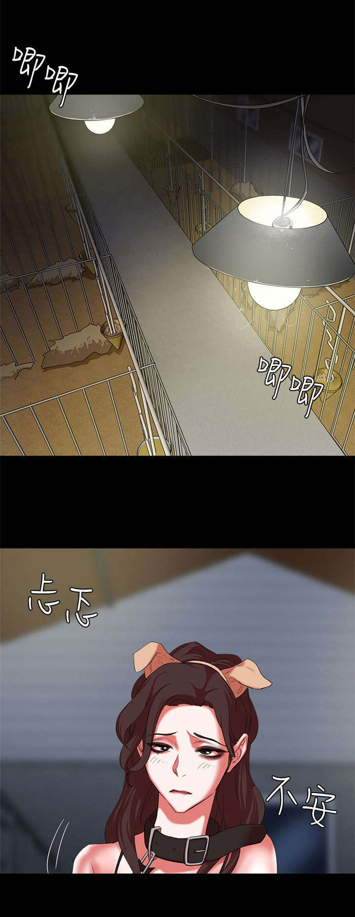 圈养计划漫画,第28话1图