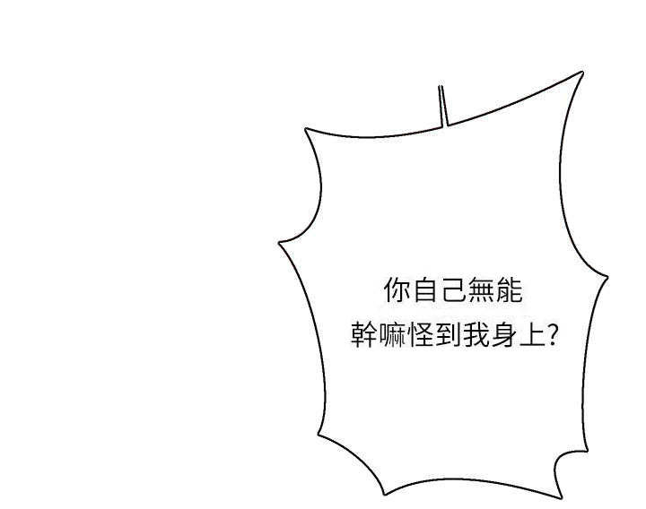 圈养计划漫画,第34话2图