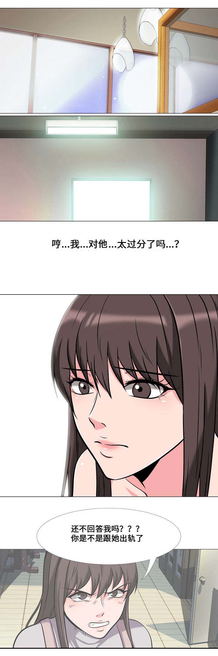 教授的工作职责漫画,第24章：告发1图