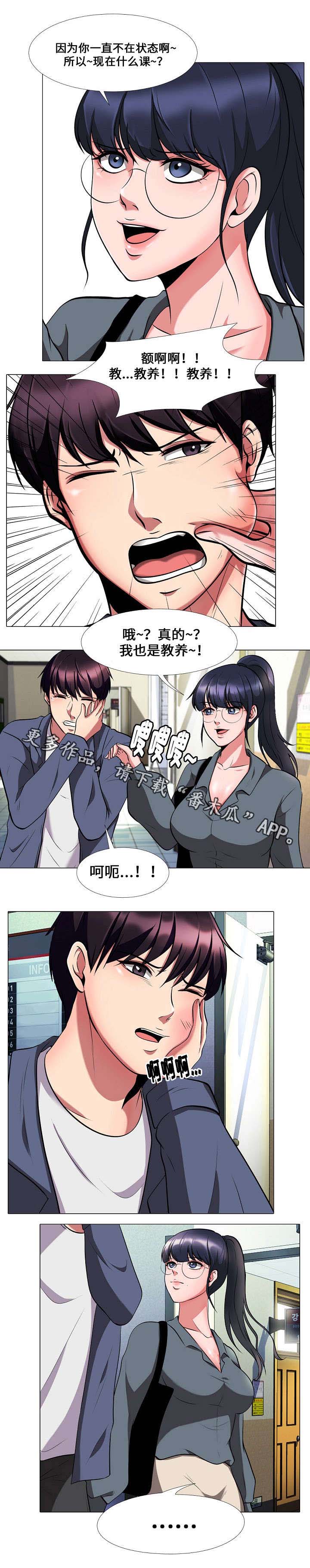 教授的收入一般多少漫画,第13章：反应2图