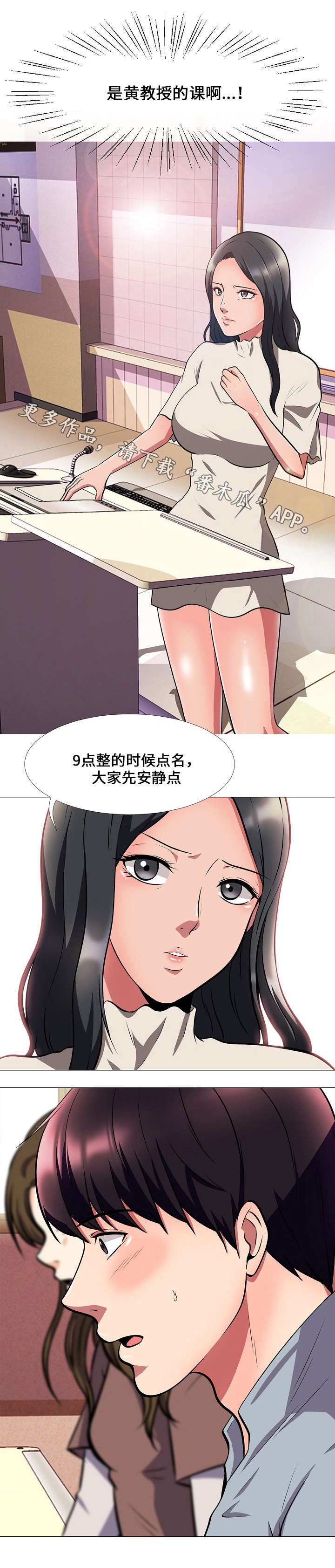 教授的意思和含义漫画,第7章：技巧1图