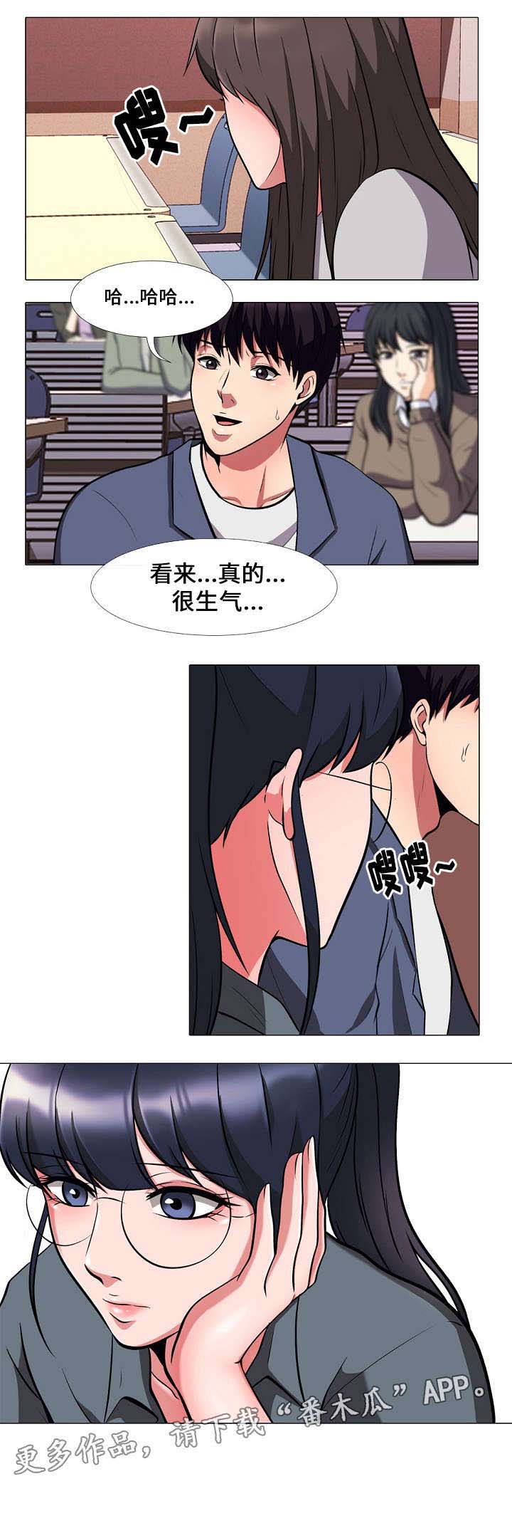 教授的收入一般多少漫画,第13章：反应2图