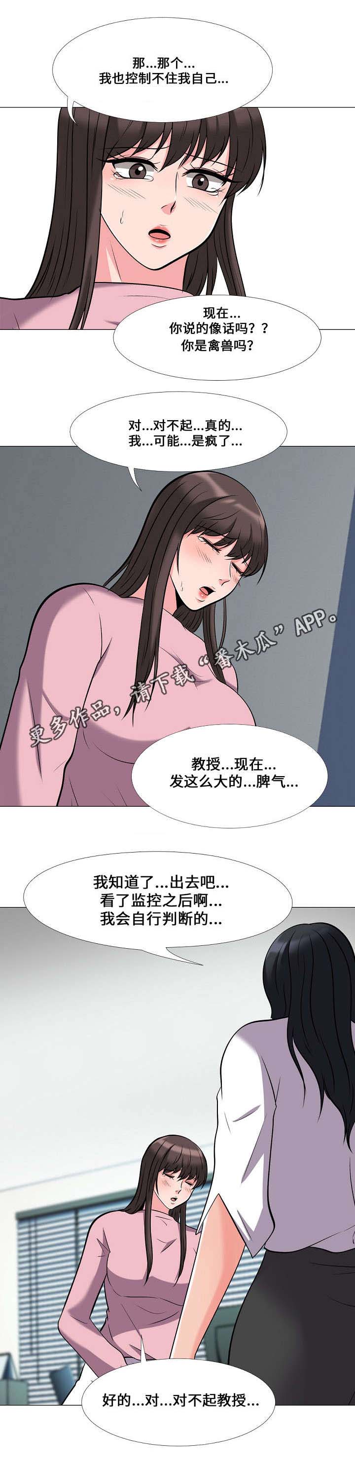 教授提议退休老人卖房下乡养老漫画,第34章：寻找1图