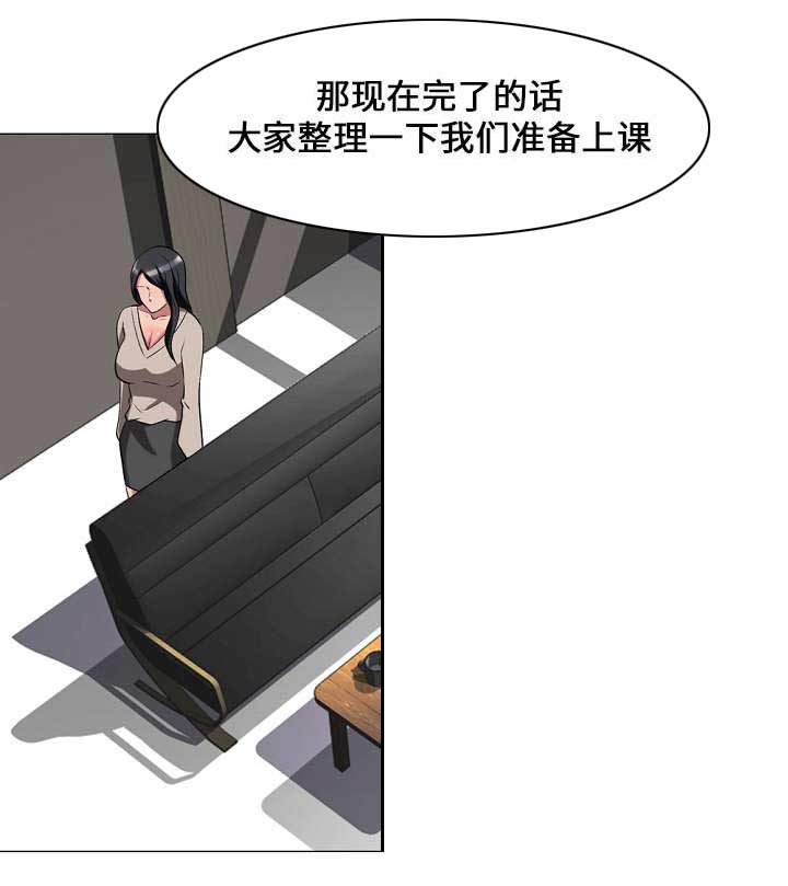 教授提案漫画,第18章：决定2图