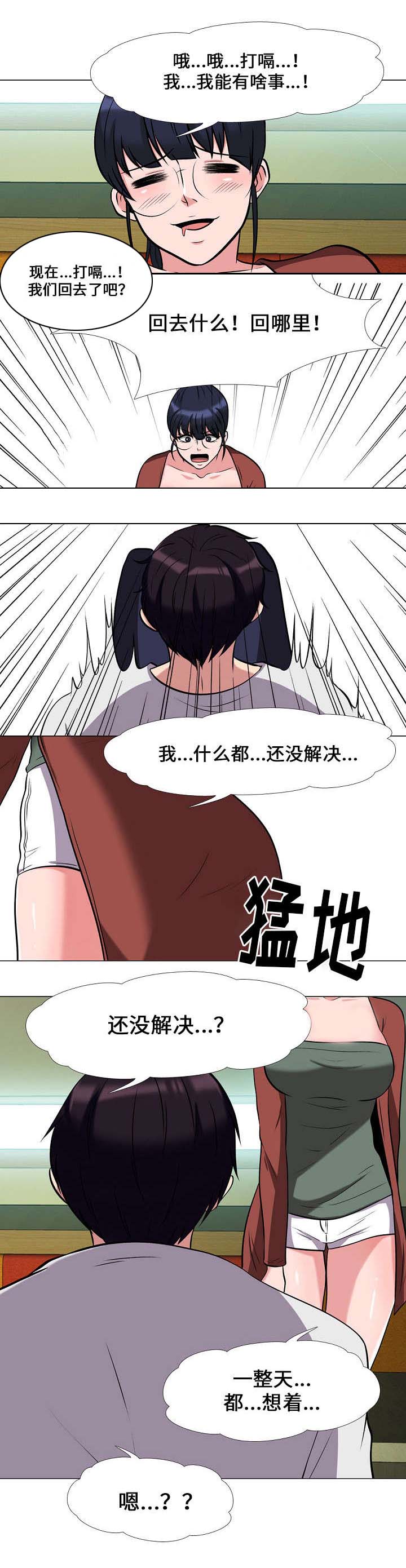 教授的女儿嫁给黄毛后续漫画,第22章：想念1图