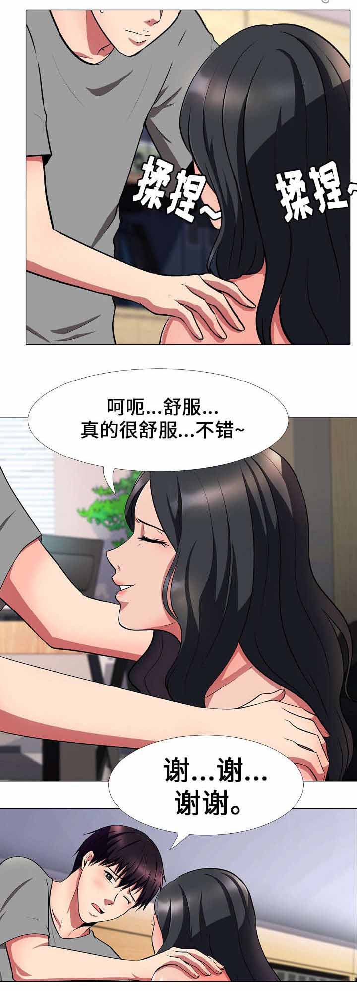 教授提议退休老人卖房下乡养老漫画,第6章：劳累1图