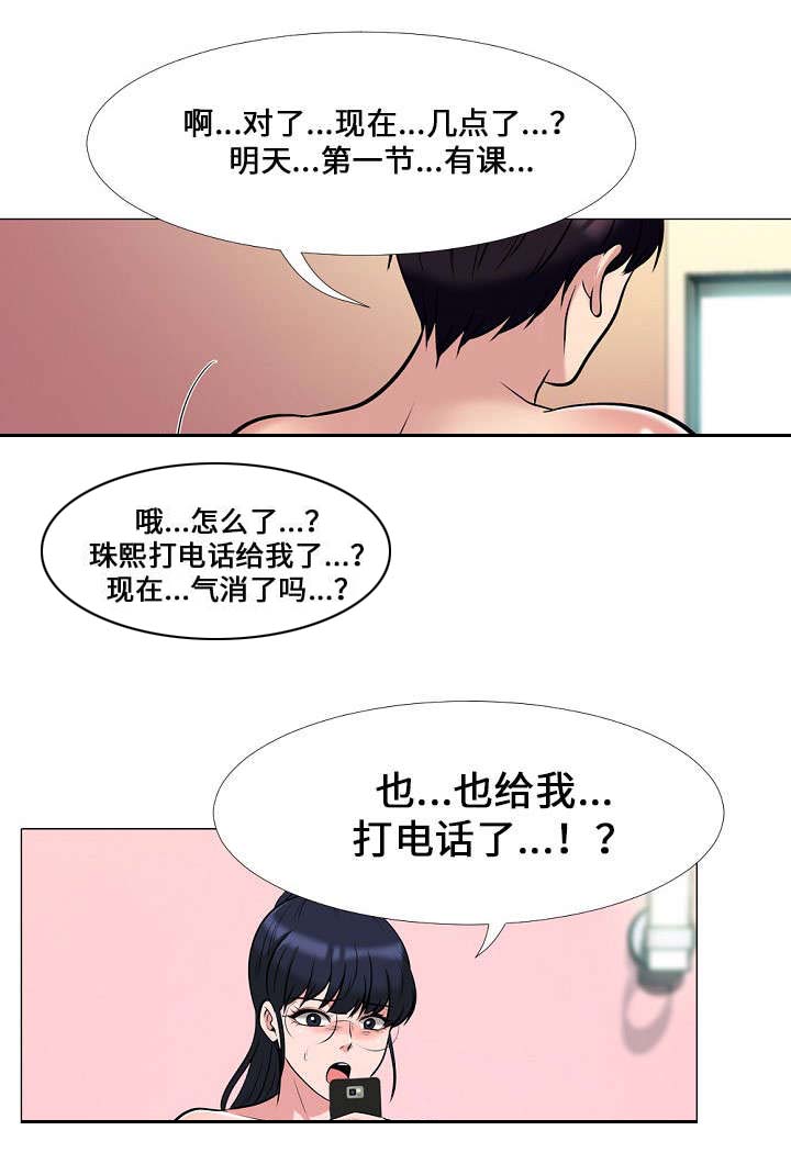 教授提议引进非洲留学生漫画,第25章：联系2图