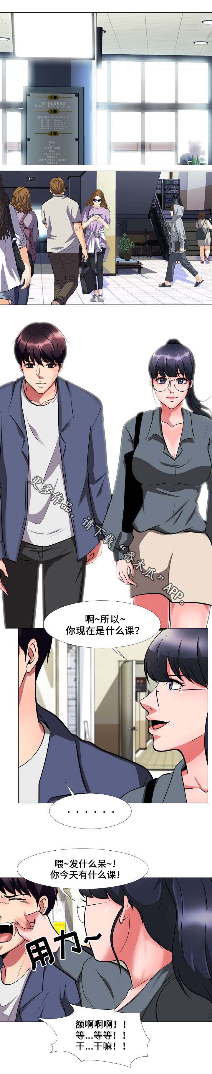 教授的收入一般多少漫画,第13章：反应1图