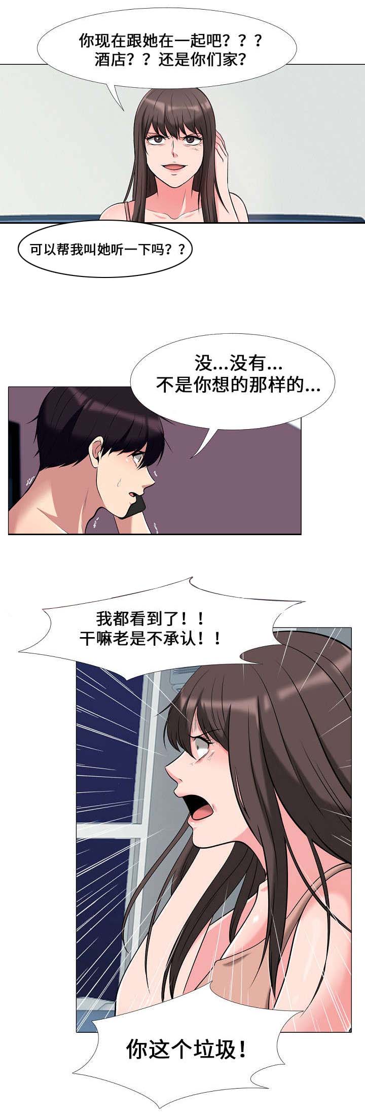 教授的职称漫画,第26章：揭发1图