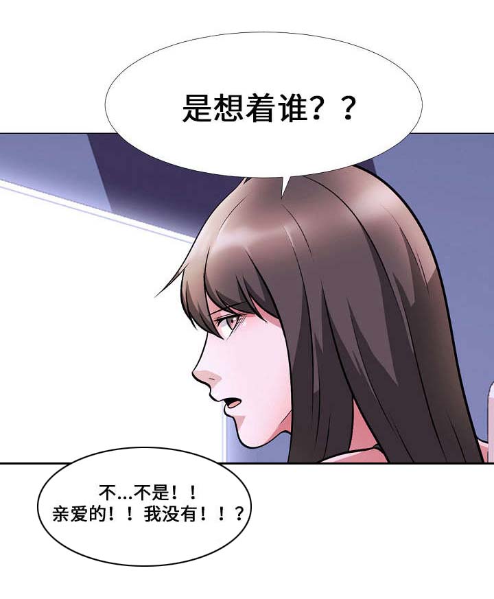 教授提案漫画,第11章：离开1图