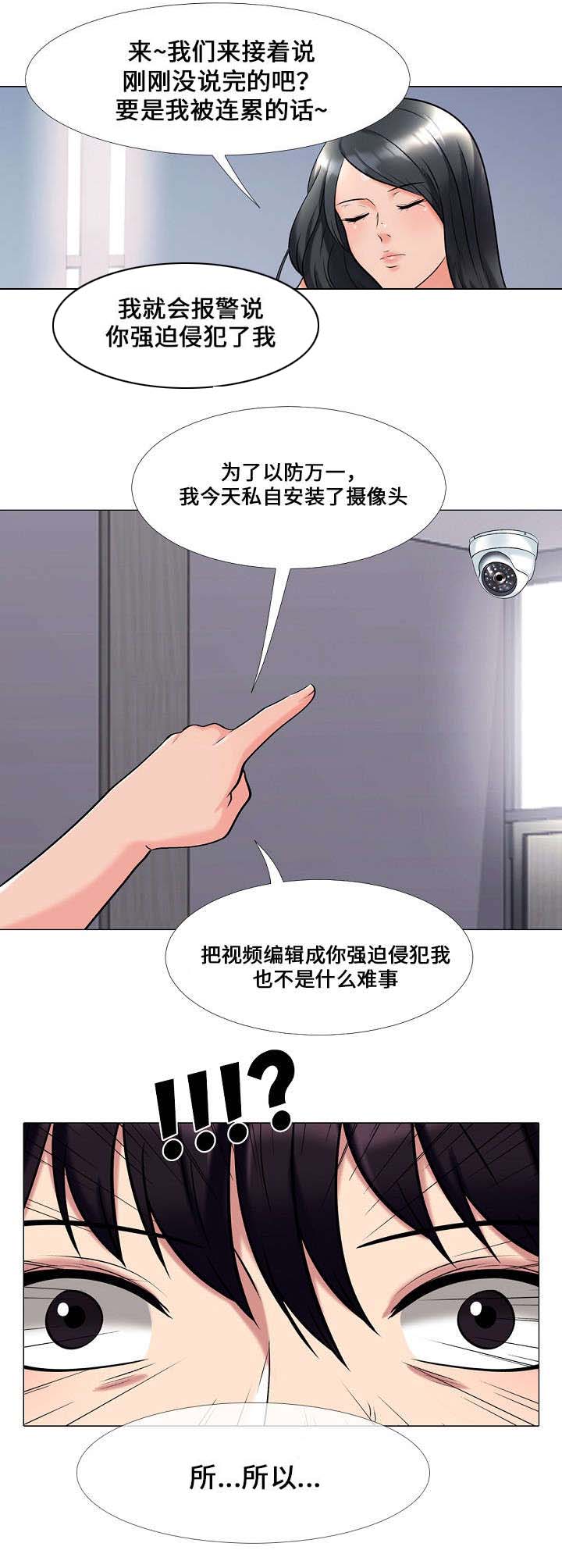 教授的职称漫画,第31章：带过去2图