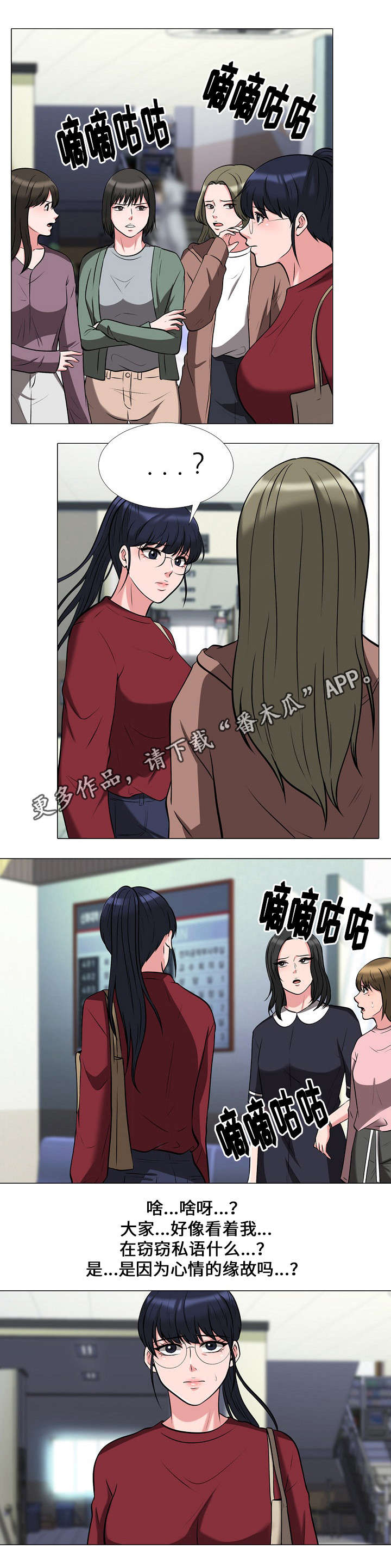 教授的女儿嫁给黄毛后续漫画,第26章：揭发2图