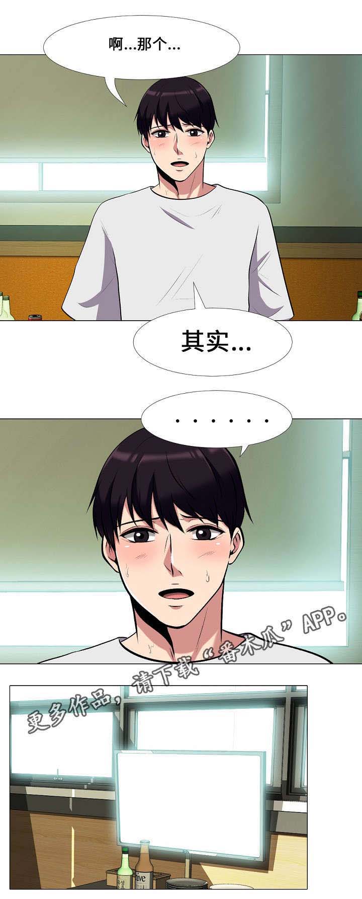 教授的英文单词漫画,第22章：想念1图