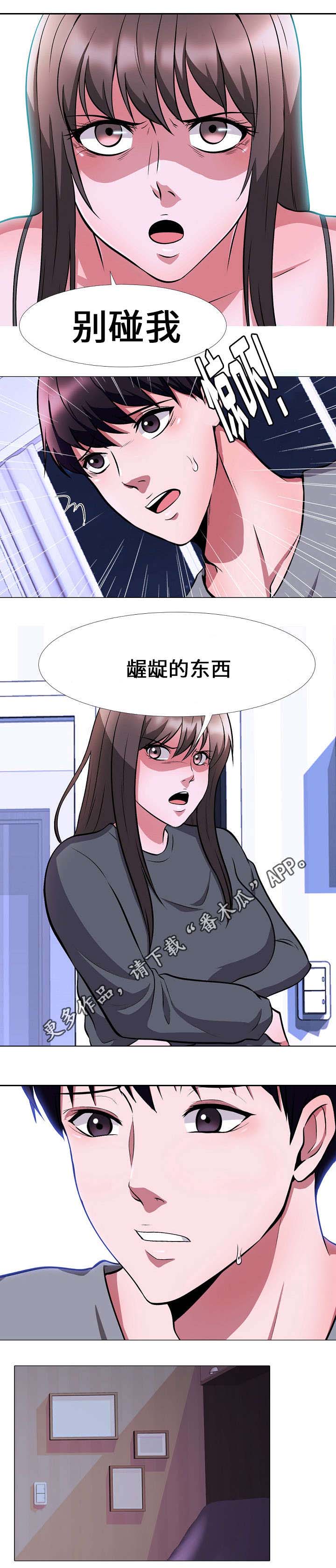 教授提案漫画,第11章：离开2图