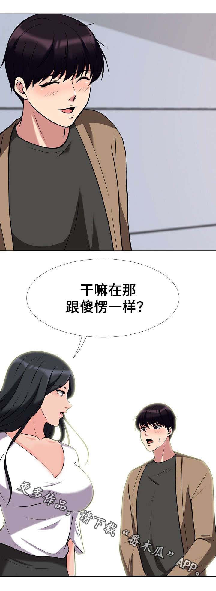 教授提议娶几个老婆漫画,第29章：询问2图