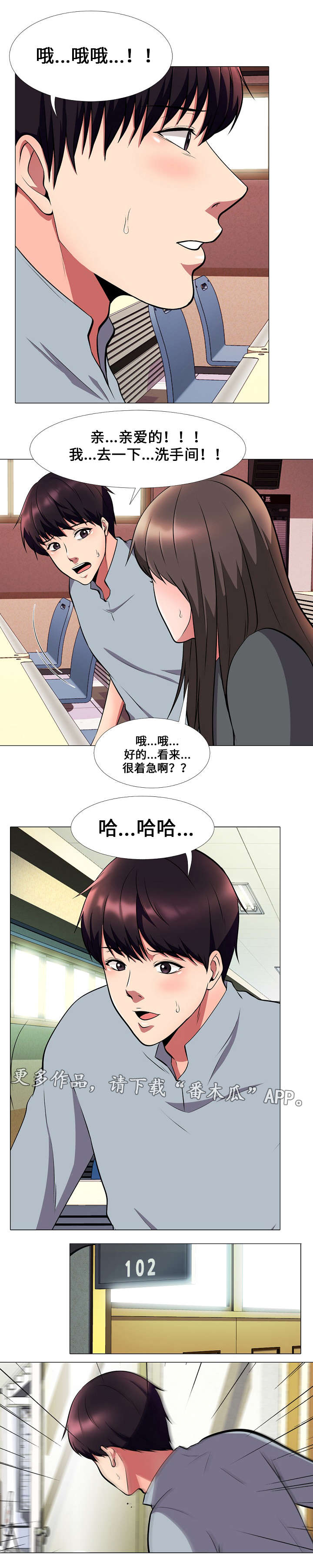 教授的英文单词漫画,第8章：点名1图