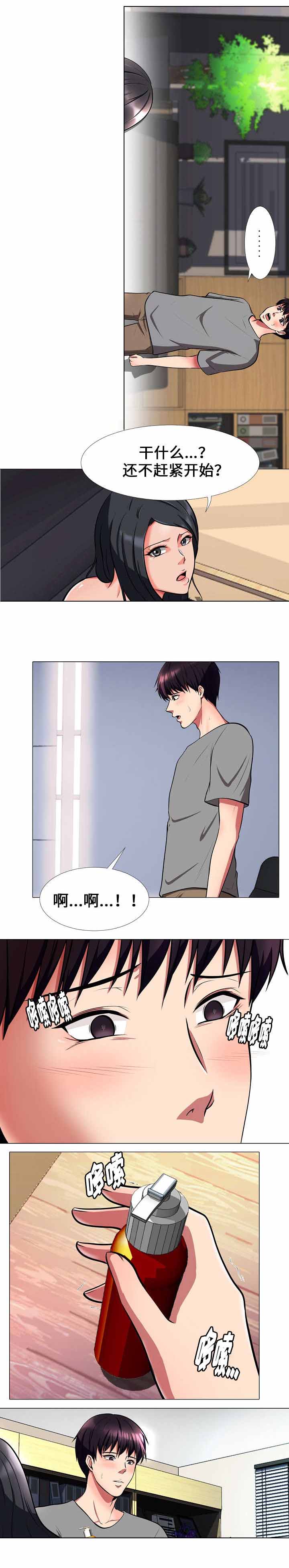 教授的日常小男友类型的小说漫画,第4章：按摩1图