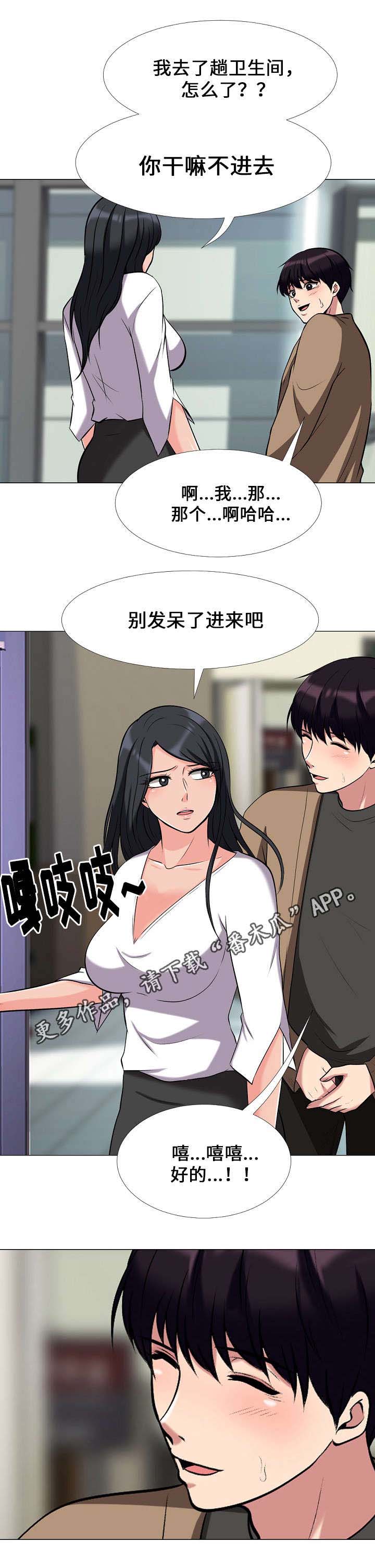 教授提议娶几个老婆漫画,第29章：询问1图