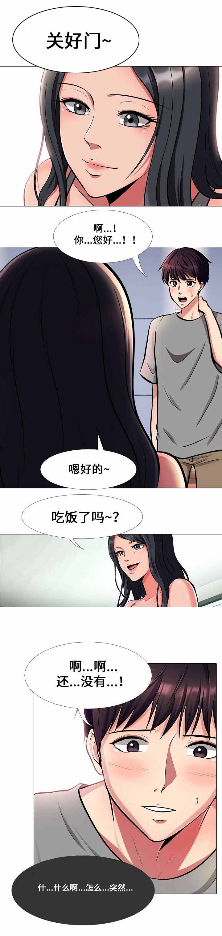 教授的意思和含义漫画,第3章：解决方法1图